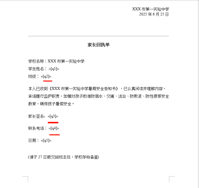 插入题目对应域