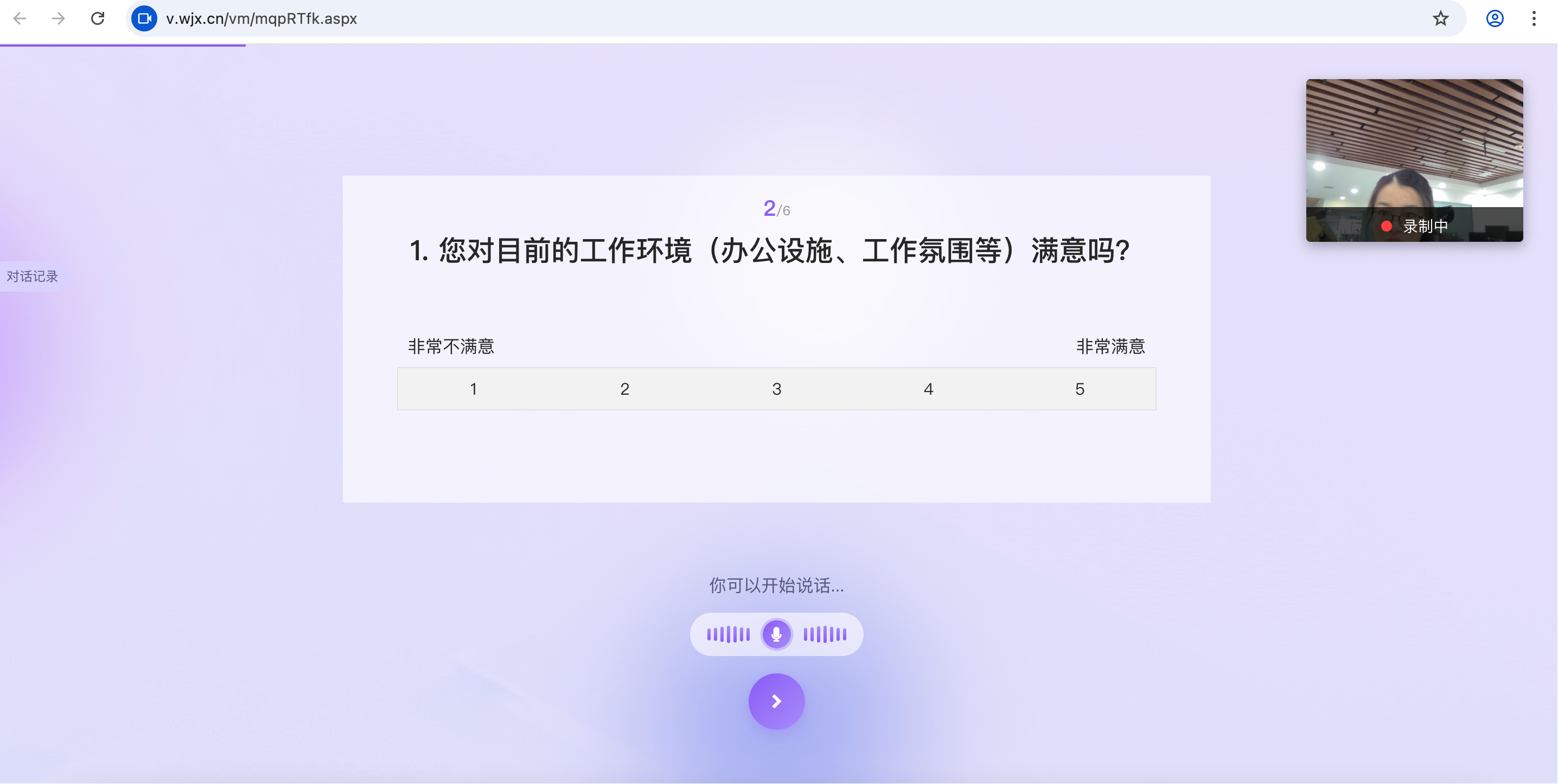 AI訪談作答