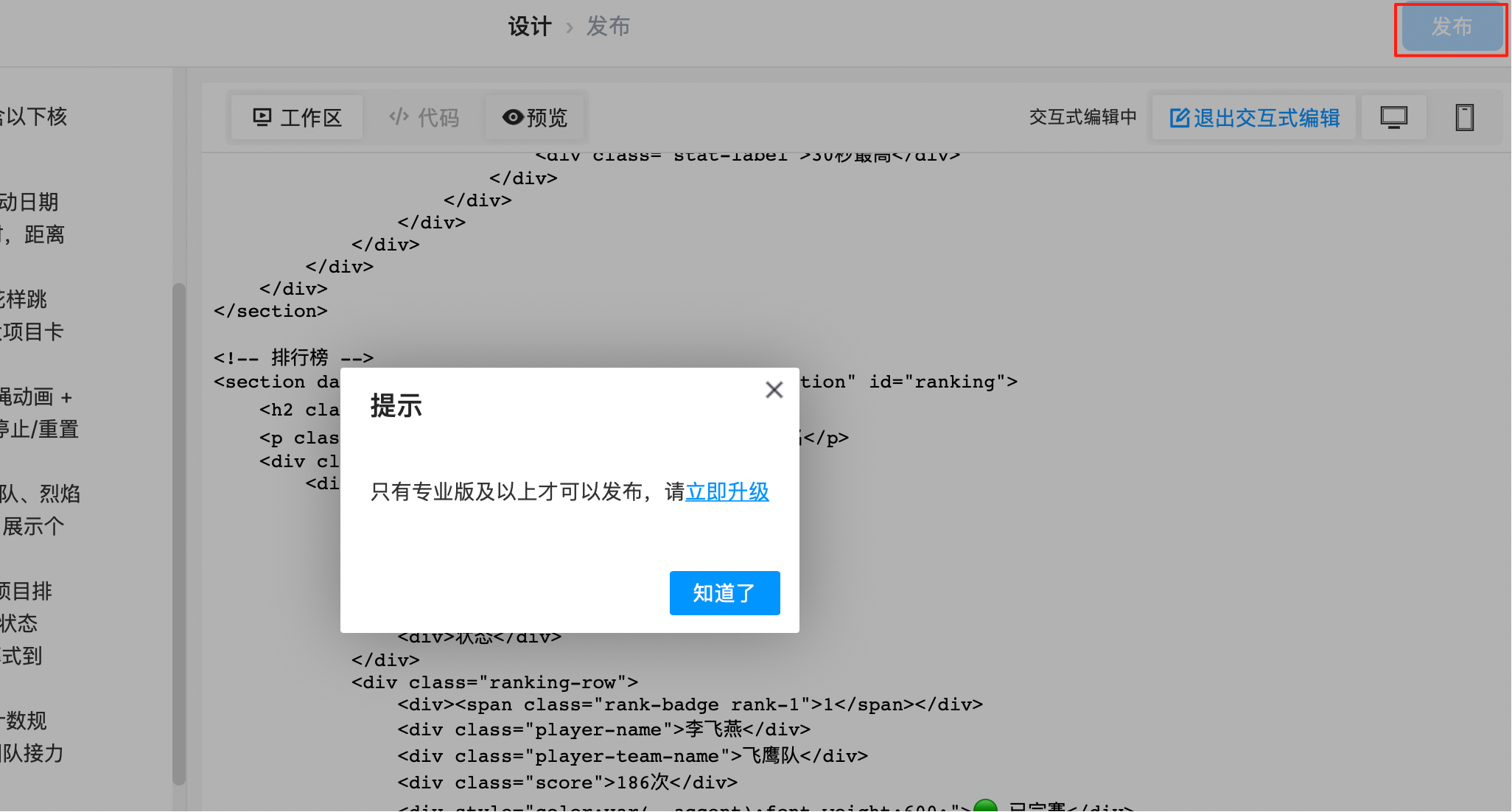 AI设计发布限制