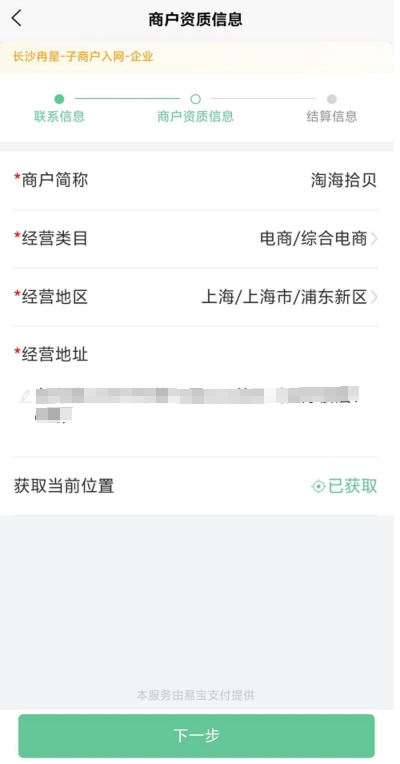 類(lèi)目選擇示例
