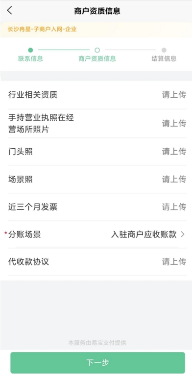 資質(zhì)信息示例