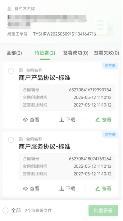入網(wǎng)簽署示例
