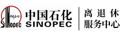 中石化集团离退休服务中心logo