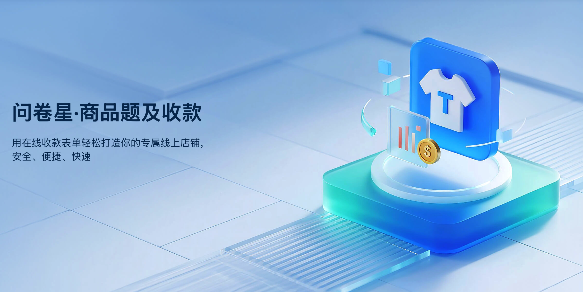 商品題