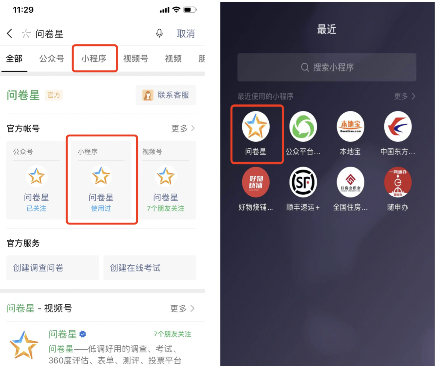 小程序入口