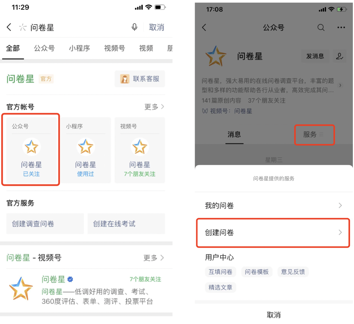 公眾號入口