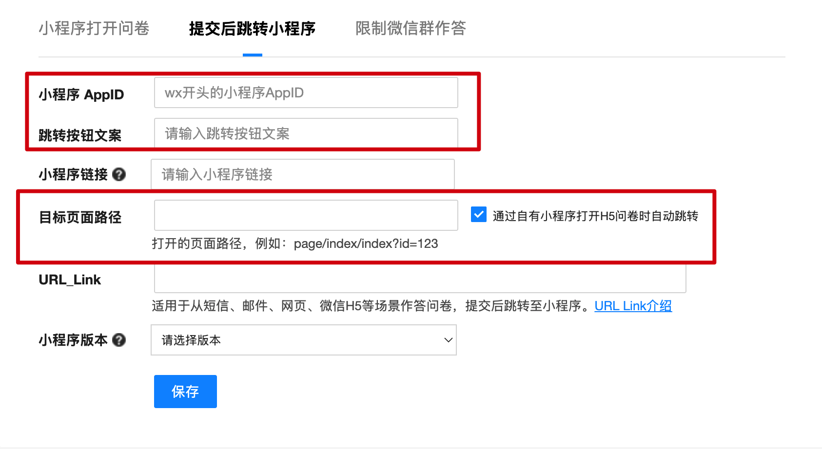 问卷H5跳转到用户小程序
